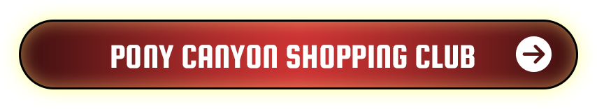 PONY CANYON SHOPPING CLUB